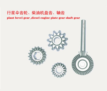 Plant bevel gear, diesel engine plate gear , shaft gear