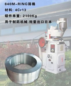 840M-RINGɸͰ
