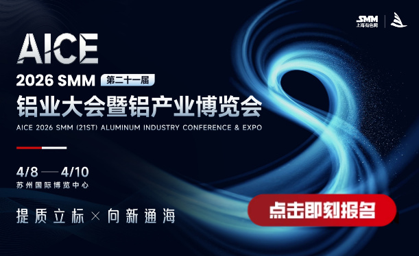 AICE 2026 SMMڶʮһ죩ҵҵ