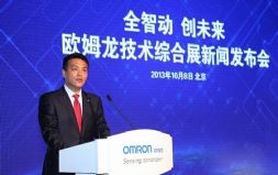 欧姆龙携“新自动化”揭幕中国技术综合展
