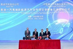 一汽、奥迪第二家合资公司浮出水面！