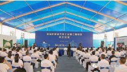 深汕比亚迪汽车工业园二期项目开工！