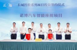 长城汽车，再投70亿元！