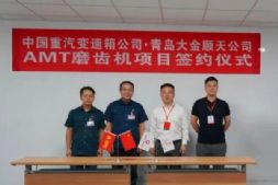 й乫˾AMTĥݻصĿǩԼ