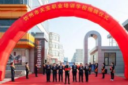 ˲ţ巢չ챦ְҵѵѧУʽʵ