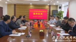 年产500万套新能源电连接系统及零部件项目签约