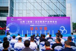2026 山西（定襄）法兰锻造产业博览会
