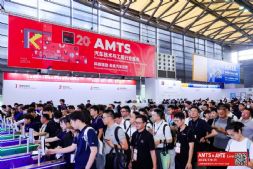AMTS 2026 -上海国际汽车制造技术与装备及材料展览会邀请函