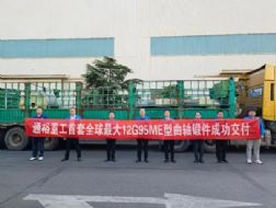 成功交付！首套全球最大12G95ME-C10.5型曲轴锻件