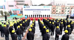 大型锻件极限锻造能力提升项目开工！