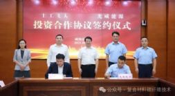 8000万航空零部件公司落户！