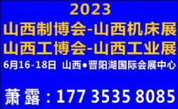 2023第十四届中国（江西）数字化工业博览会邀请函
