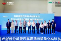 鞍钢集团ANautoS全矩阵升级闪耀重庆智能汽车技术展六大核心展区焕新登场重磅新品明日全球首发