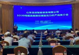 ɽʥװ޹˾SD30ŷֱѹƷƽԲɹ