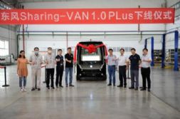 国内首款东风L4级自动驾驶汽车量产下线