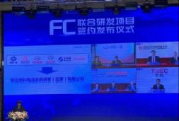 丰田联合中国四大车企成立商用车燃料电池研发公司！