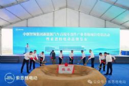 电动新能源汽车高端零部件产业基地项目奠基！