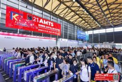 AMTS 2026 展后报告新鲜出炉