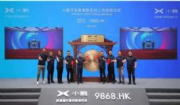 智能电动汽车，双重上市！