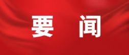内蒙古首个15万吨风电锻件项目骨架初成！