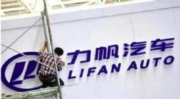 力帆宣布破产重整，吉利成“接盘侠”？