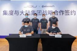 集度牵手大陆集团造“四轮机器人”