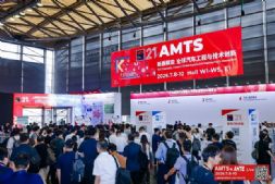 AMTS 2027 -上海国际汽车制造技术与装备及材料展览会邀请函
