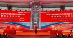 年产60万台套汽车车身零部件项目！