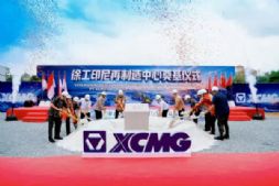 徐工印尼矿山设备零部件大修再制造中心破土动工！