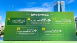 精彩收官 | 2023第二届成渝地区双城经济圈制造业博览会在蓉圆满闭幕