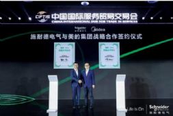 施耐德电气与美的集团达成战略合作
