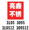 ̫06cr23ni1310.0mmк309S