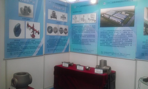 二十二冶锻造参展中国国际核电工业装备展览会