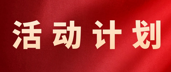 �й���ѹЭ��2026��ƻ����ݰ���